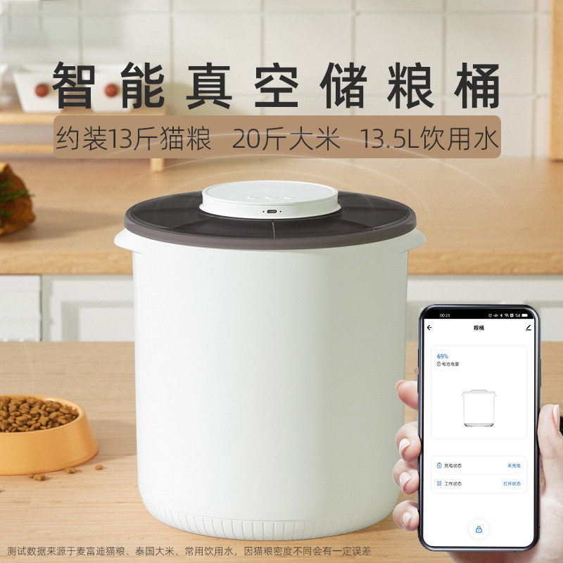 玲珑猫宠物智能自动喂食器猫咪大容量真空储粮桶储存桶狗粮密封桶