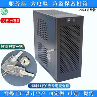 服务器工作站防盗保密机箱外壳保护罩铁箱铁笼主机箱加锁安全机箱