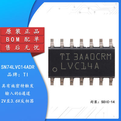 原装正品SN74LVC14ADR SOIC-14 六路施密特触发器反相器 逻辑芯片