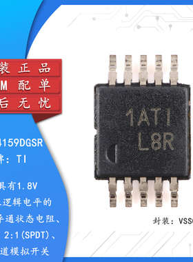 原装正品 TS3A24159DGSR VSSOP-10 2通道模拟开关芯片