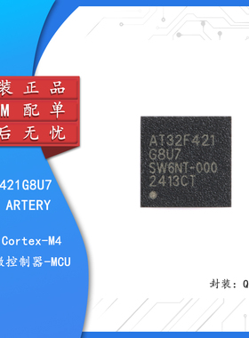 原装正品 AT32F421G8U7 QFN-28 ARM Cortex-M4 32位微控制器-MCU