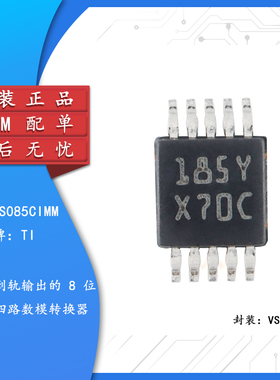 全新原装 DAC084S085CIMM/NOPB VSOP-10 8位数模转换器芯片