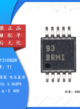 原装正品 贴片 ADS1013IDGSR VSSOP-10 12位模数转换器芯片
