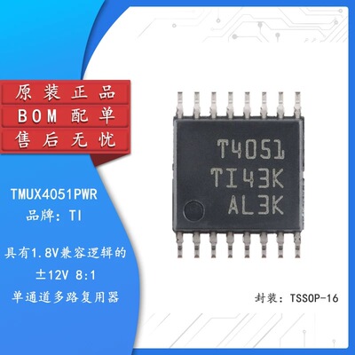 原装TMUX4051PWR TSSOP-16 具有1.8V兼容逻辑的 ±12V 多路复用器