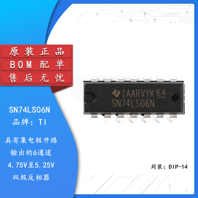 原装正品 直插 SN74LS06N 逻辑 - 栅极和逆变器/反相器 DIP-14