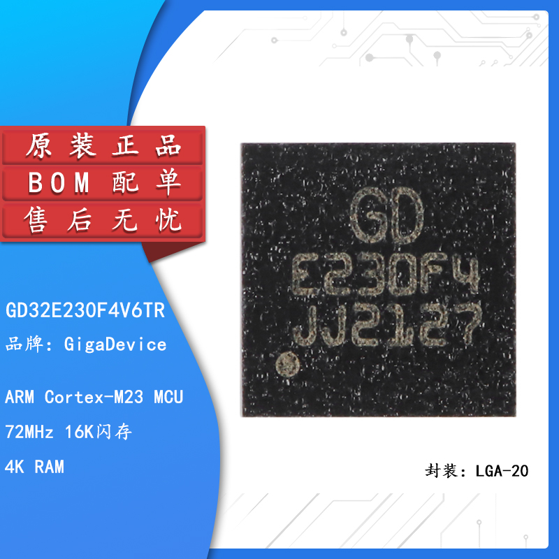 原装GD32E230F4V6TR LGA-20 ARM Cortex-M23 32位微控制器-MCU芯