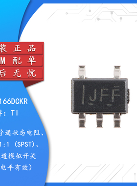原装正品 TS5A3166DCKR SC-70-5 单通道模拟开关芯片