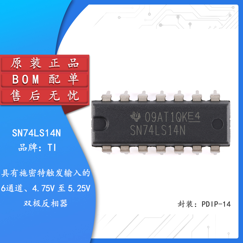 原装正品 SN74LS14N PDIP-14 六路施密特触发反向器芯片