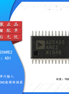 原装正品 AD5420AREZ-REEL7 TSSOP-24 16位数模转换器(DAC)