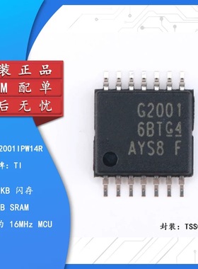 原装正品 贴片 MSP430G2001IPW14R TSSOP-14 高性能实时控制器