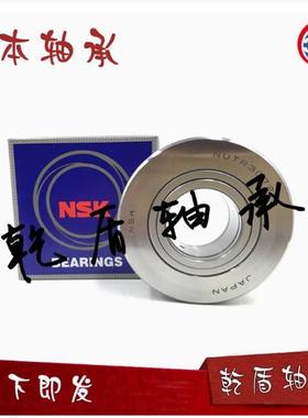 NSK轴承 NUTR 1542 1747 2052 2562 3072 3580 4090 45100 50110