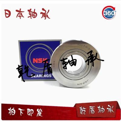 NSK轴承 NUTR 1542 1747 2052 2562 3072 3580 4090 45100 50110