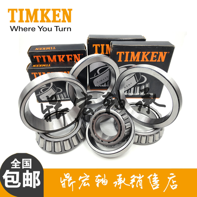 美国TIMKEN非标轴承 LM 603049 603012 进口 变速箱 制冷 汽车