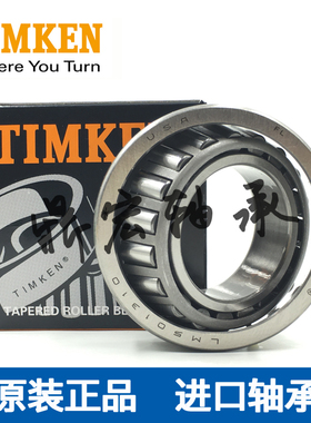 美国TIMKEN非标轴承 29675/29620 机械配件 英制圆锥滚子轴承