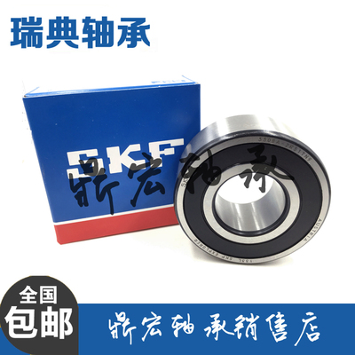 进口SKF轴承 5204 5205 5206 5207 A ATN9 2Z 2RS1 TN9 MT33 C3