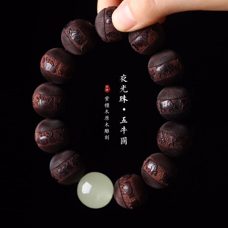 小叶紫檀五牛图夜光石貔貅佛珠手