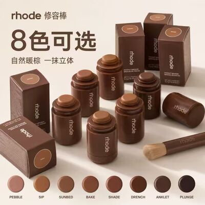 美国Rhode海莉Bronzer修容膏滋润妈生立体感自然古铜膏阴影5.3g