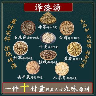 泽漆汤半夏石见穿(紫参)泽漆干姜白前甘草黄芩人参片桂枝