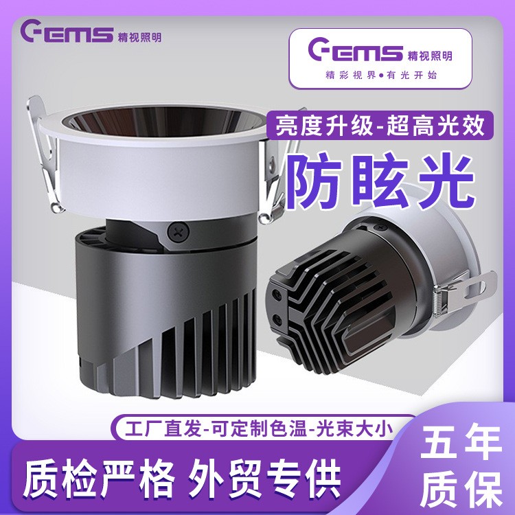 led嵌入防眩筒灯cob全光谱灯10w