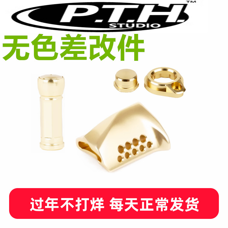 PTH【CQ改装 卡鞋扣片/按板/握丸】cq101无色差cqbfs小金轮鼓轮用