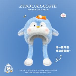 可爱卡通小丑鱼企鹅毛绒雷锋帽女秋冬加厚保暖护耳帽子百搭显脸小