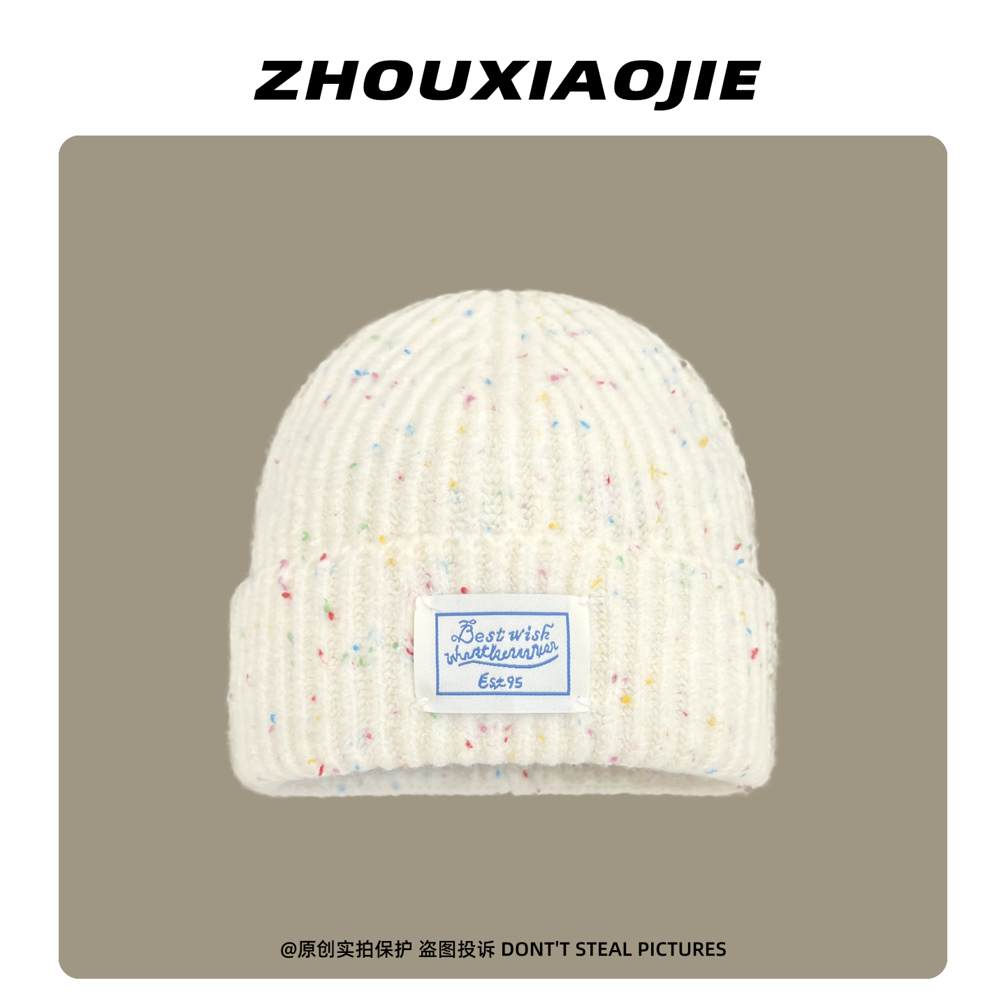 彩色糖点针织毛线帽子