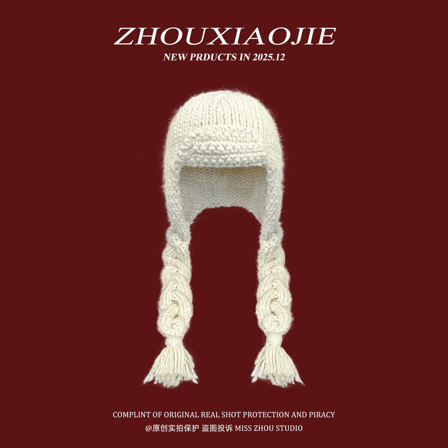 个性纯手工粗麻花辫毛线护耳帽子女秋冬季保暖百搭显脸小套头帽潮,服饰配件/皮带/帽子/围巾,帽子,淘宝优惠券,粉丝福利购,淘宝优惠卷