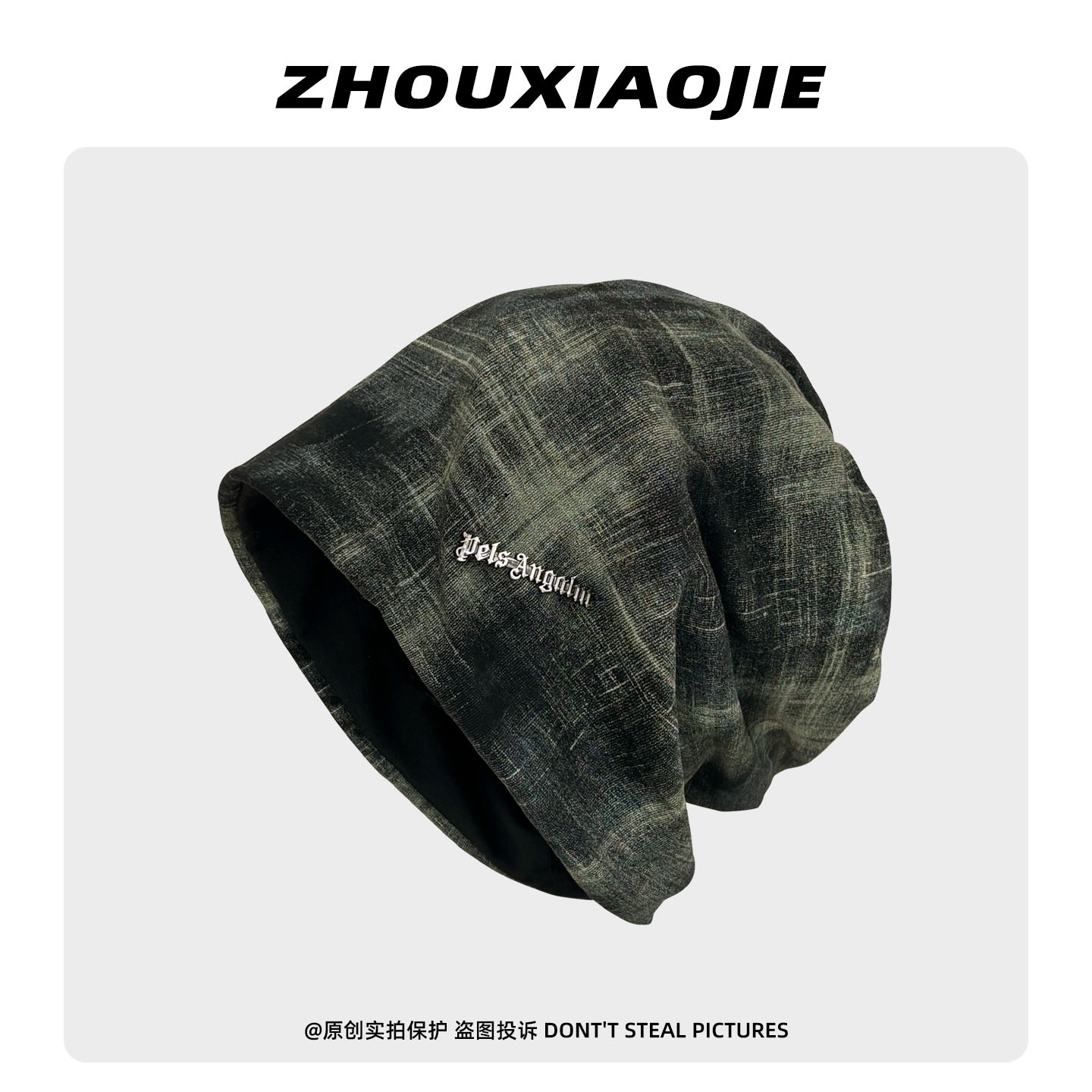 做旧宽松潮流素颜显脸小套头冷帽