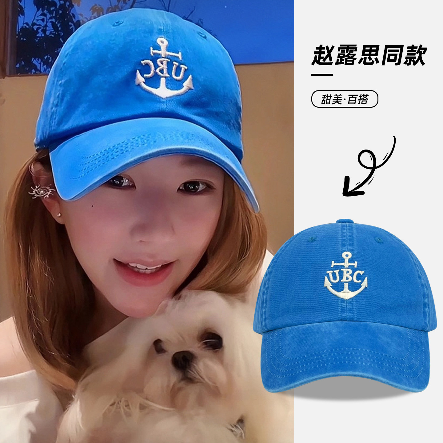 许我耀眼赵露思同款蓝色字母刺绣棒球帽子女春季新款百搭鸭舌帽男