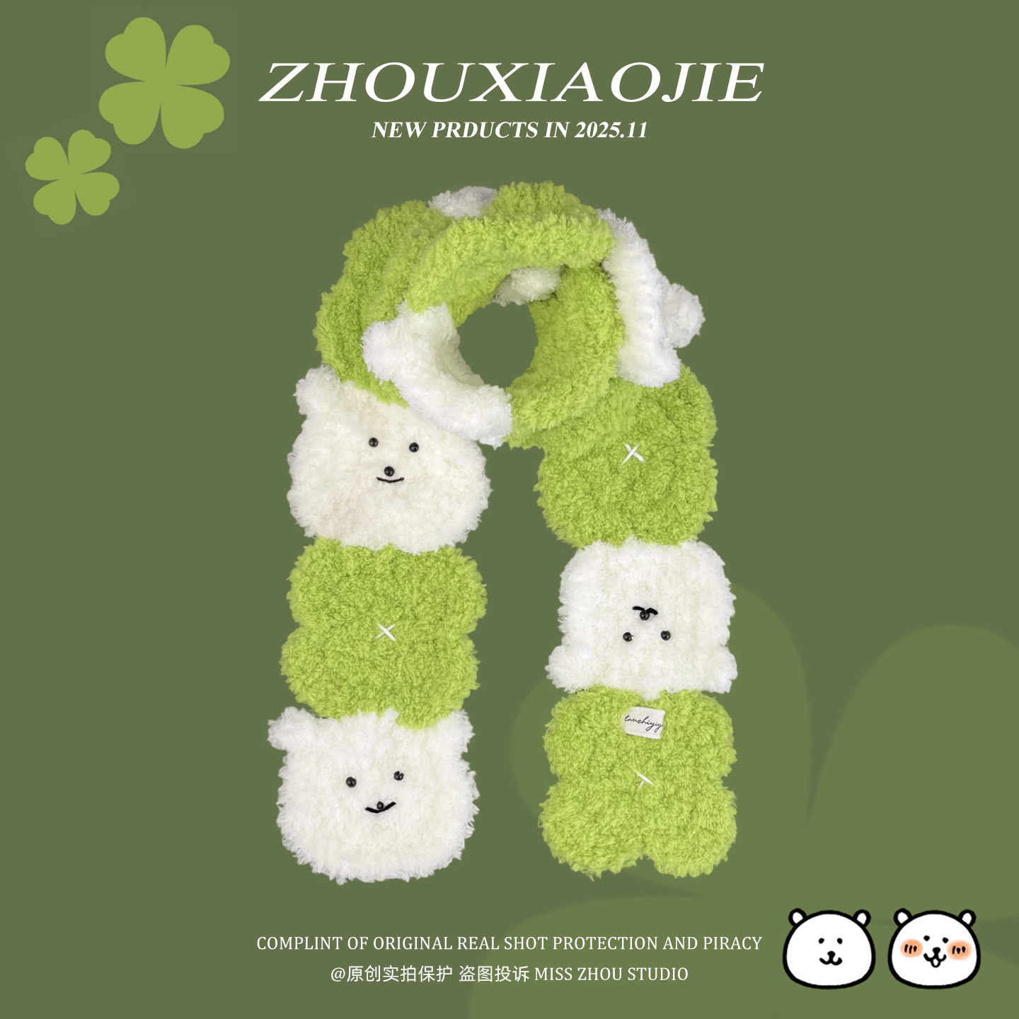 小白熊与四叶草围巾珊瑚绒手工针织女冬季保暖礼物氛围感拍照围脖,服饰配件/皮带/帽子/围巾,围巾/丝巾/披肩,淘宝优惠券,粉丝福利购,淘宝优惠卷