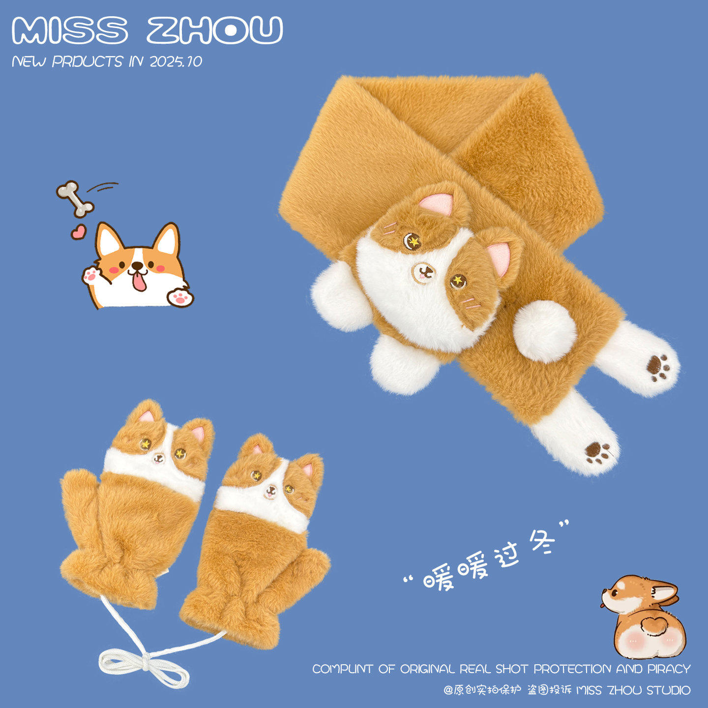 围巾手套可爱卡通秋冬保暖男女