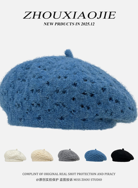 蓝色破洞针织贝雷帽子女冬季学院风复古百搭显脸小时髦气质画家帽