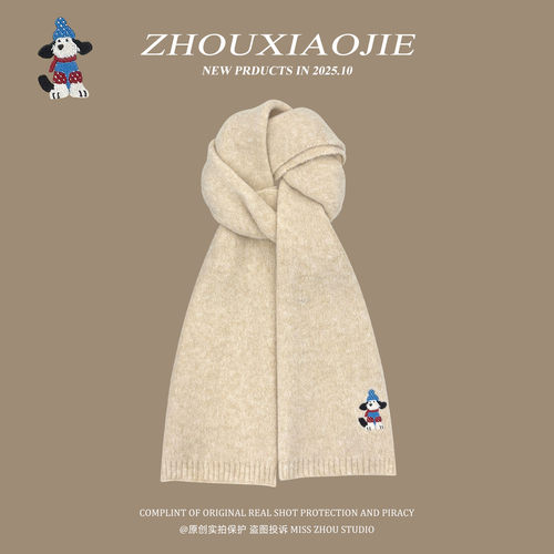 韩系纯色刺绣防风护颈氛围感围巾