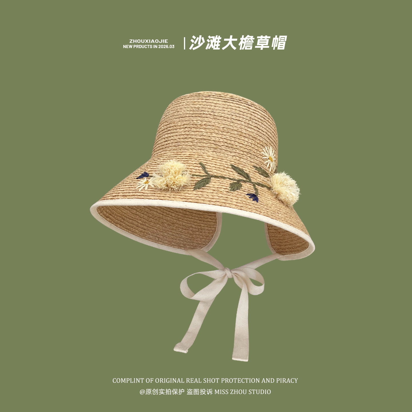 设计师款绣花拉菲草帽女春夏度假防晒遮阳宽檐绑带大檐萝莉帽子潮