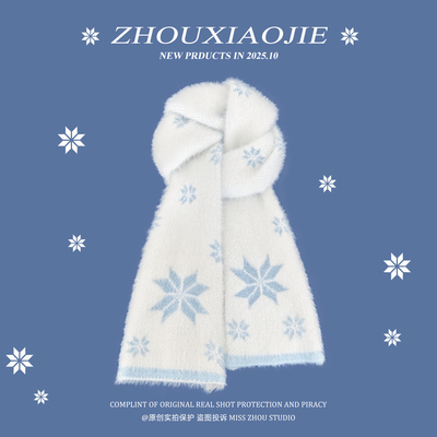 围巾围脖男女秋冬保暖雪花