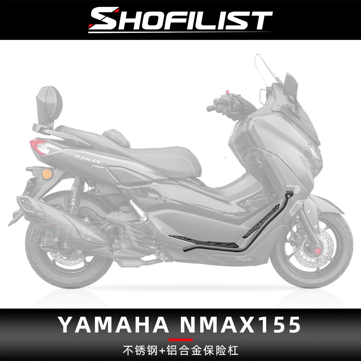 适用于雅马哈NMAX155改装保险杠不锈钢护杠铝合金脚踏碳钢防摔杠