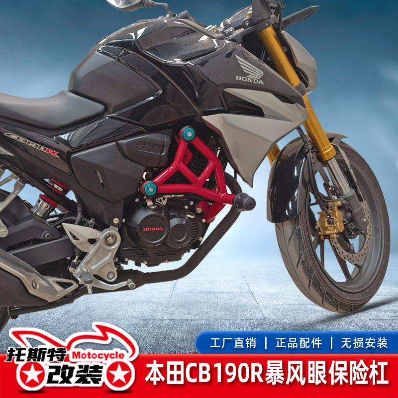 适用本田暴锋眼保险杠CB190R猛鸷190X竞技杠鸷道190SS防摔护杠