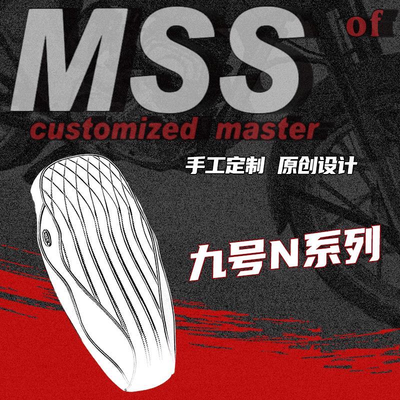 MSS摩速仕九号N系N70C/N80C/N90C一体座沙发坐垫座包加长加厚减震