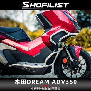 适用于本田ADV350改装护杠不锈钢保险杠铝合金厚脚踏大包围防摔杠