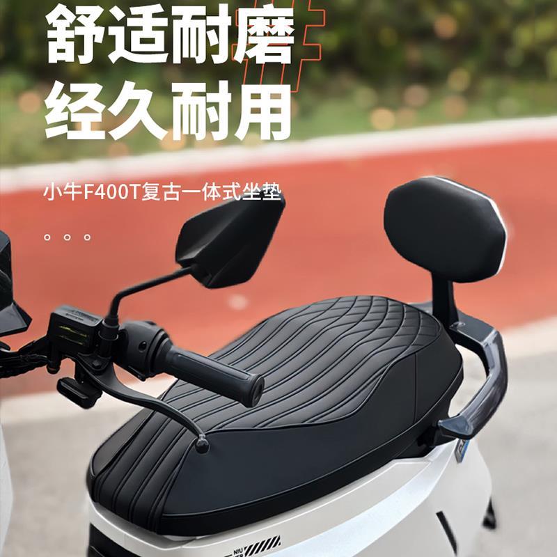 MSS小牛F400T一体坐垫 f400t专用坐垫加宽加厚皮革复古减震座包架
