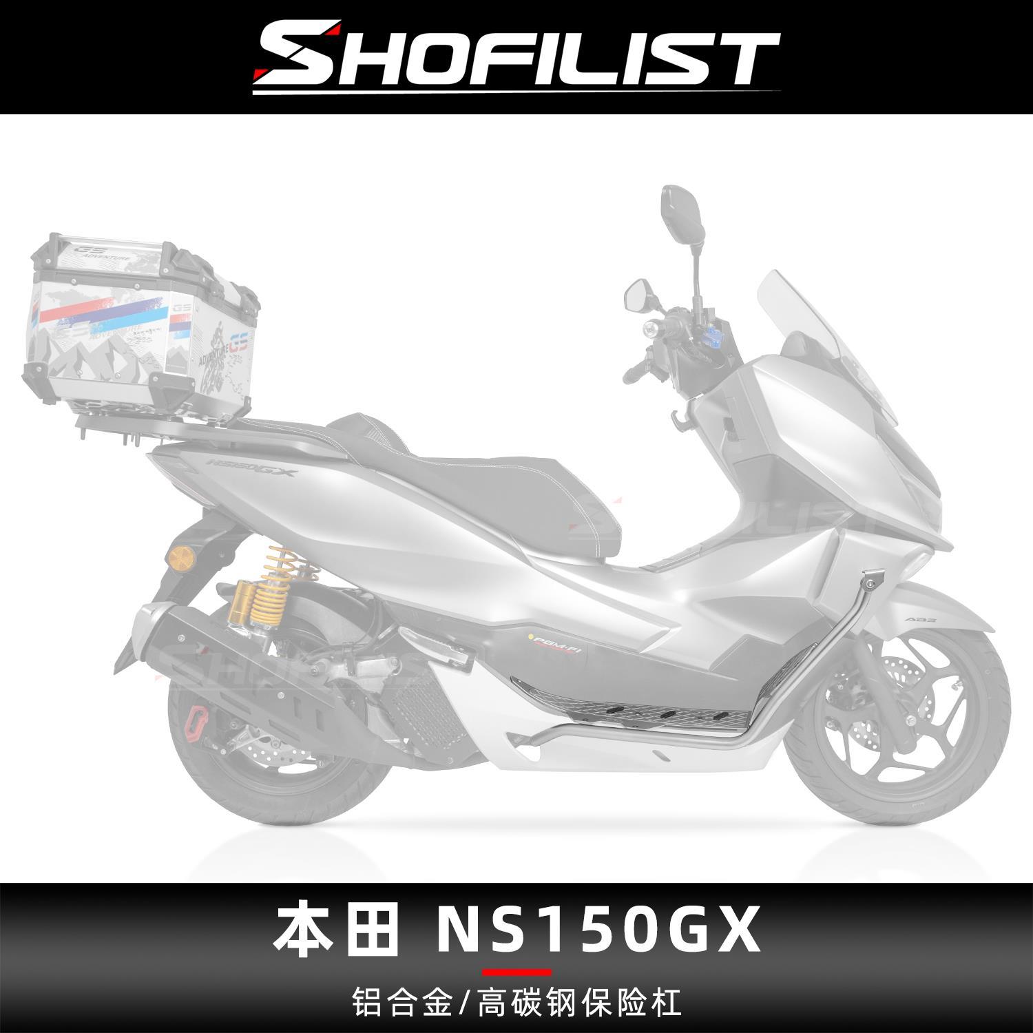 适用于本田NS150GX改装保险杠不锈钢护杠铝合金脚踏高碳钢护杠