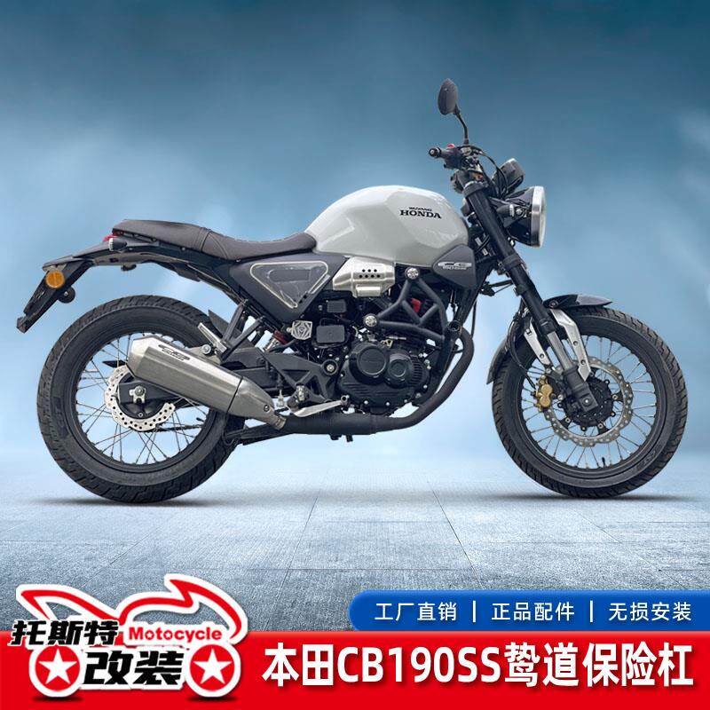 适用于本田暴锋眼CB190R保险杠鸷道190SS护杠CBF190R防摔杠改装