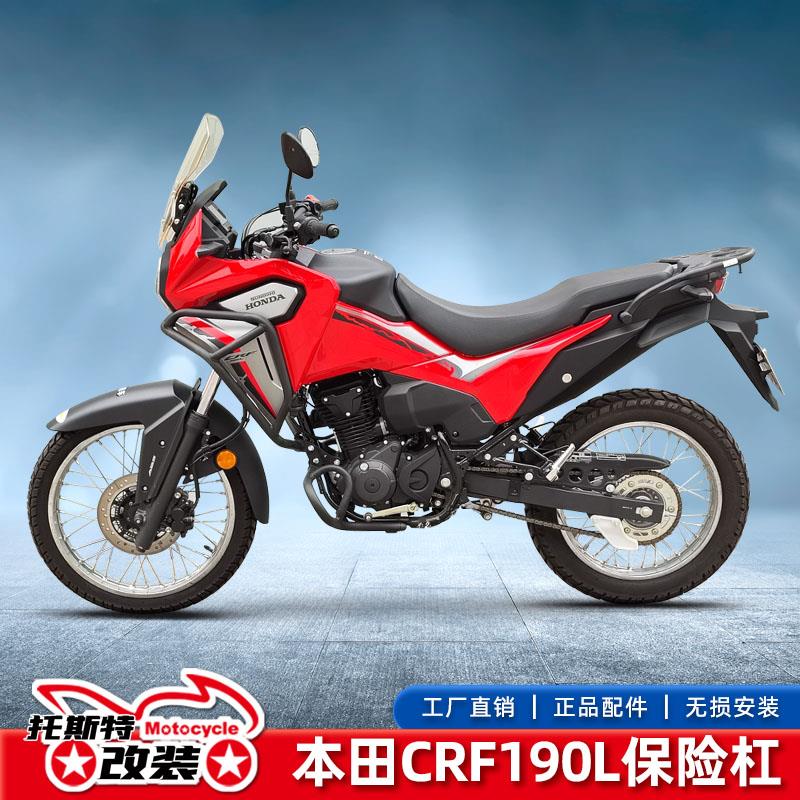 适用新本CRF190L保险杠黑色碳钢上下护杠防摔改装配件加强防撞杠