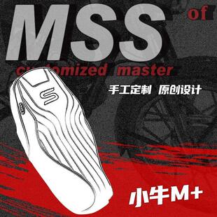 MSS摩速仕坐垫小牛电动车MQI+/M+S座包加厚减震高颜值移动大沙发