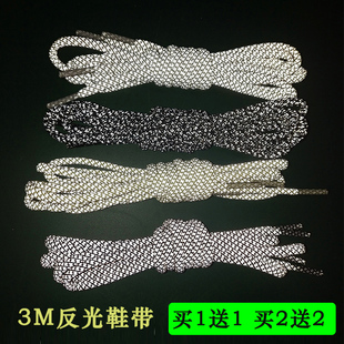 椰子350反光鞋带700黑天使冰蓝尾灯脏橙yeezy满天星运动鞋带绳3m
