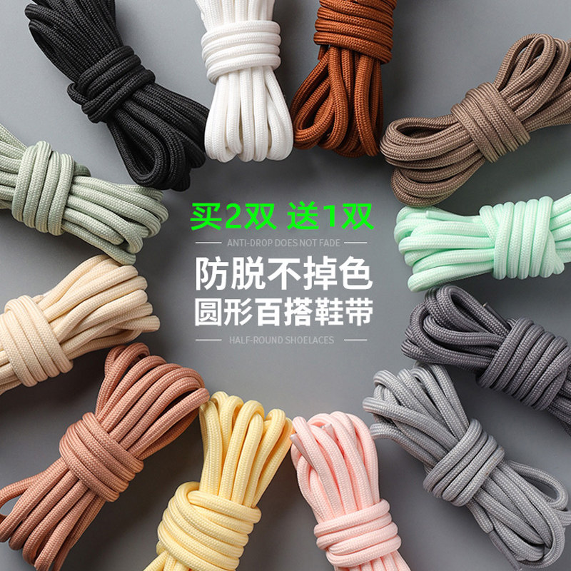 椰子350v2鞋带绳圆形黑生胶aj1反光黑天使满天星阿迪老爹运动鞋男