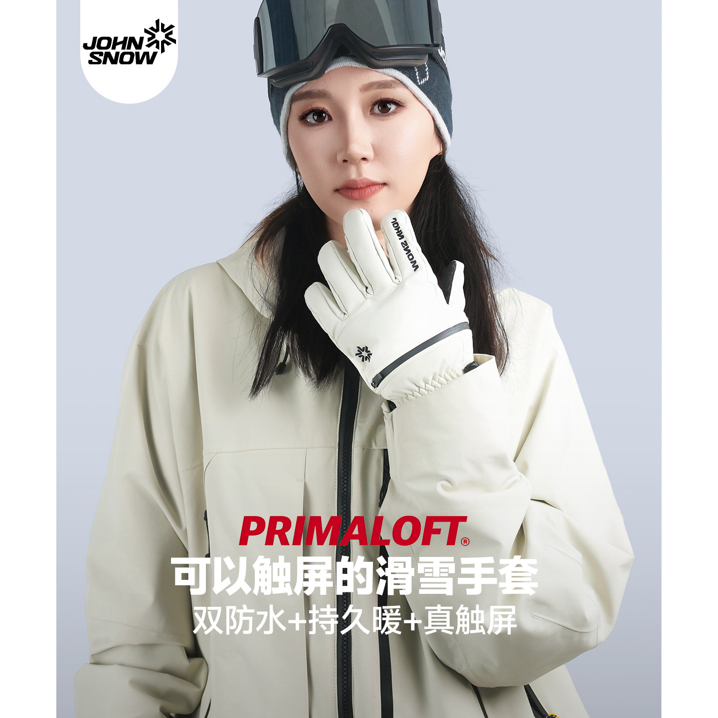 女款保暖防风触屏五指滑雪手套