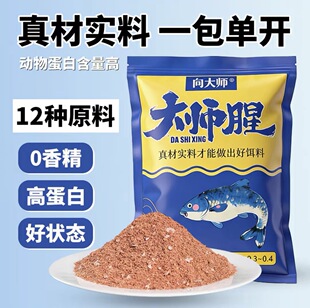 向大师浓腥鲫鱼饵500g钓鱼腥饵鲫鱼鲤鱼黄尾罗非黄刺骨鲶鱼饵料