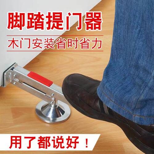 木门安装脚踏提门器快速省力装门