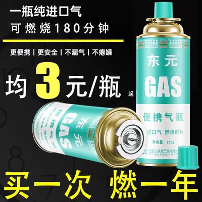 卡式炉气罐液化煤气小罐便携式卡磁瓦斯气瓶户外灌装燃气气体